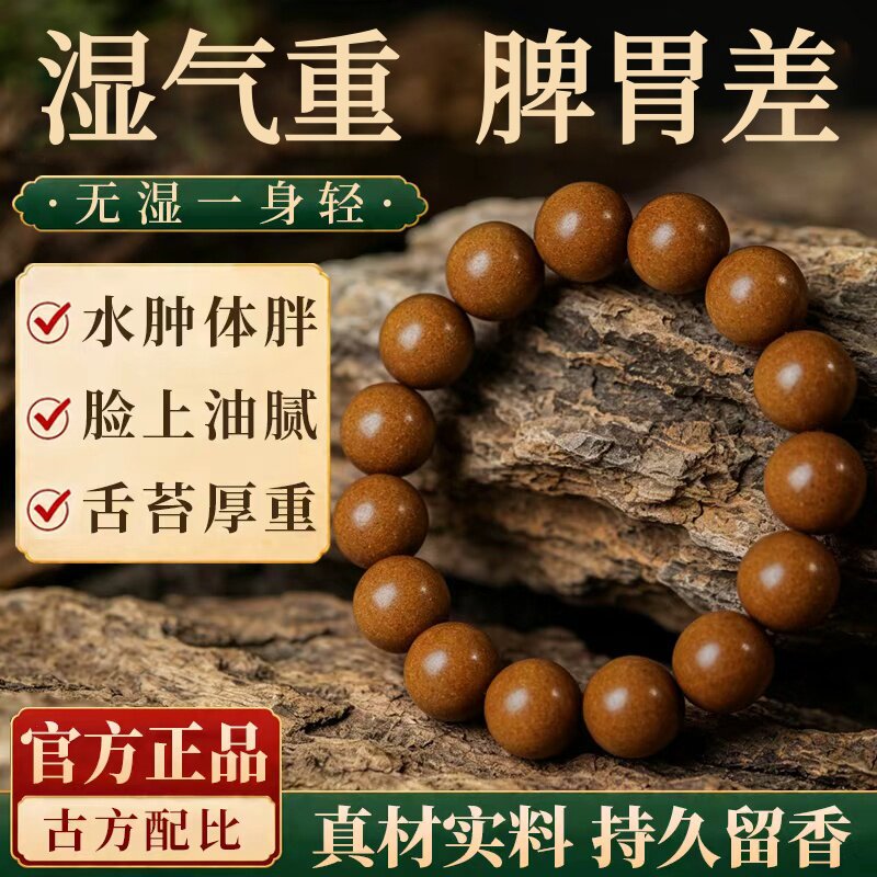 古法合香珠手串五行手工非遗中式药香花香沉香男女手链官方正品