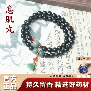 中香药手串息肌丸双圈非遗天然合香珠古方香丸调理全身肥身手链