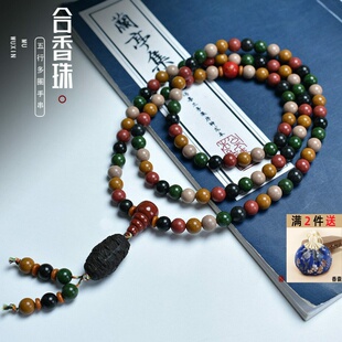 中香药手串合香珠108颗花香纯手工天然非遗配饰养生手链