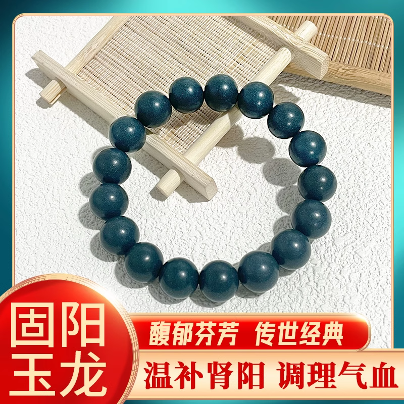 【固阳玉龙】中香药手串温补古法非遗自制手工古法合香珠