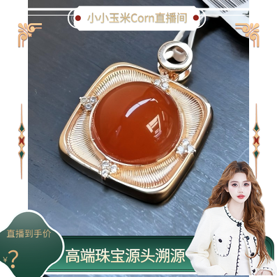【源头高端珠宝节】南红玛瑙，18K菱形冰红吊坠，H1031A4000