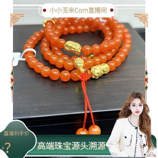 【源头高端珠宝节】南红玛瑙，南红项链 扎基拉姆 卡7佛珠，H480A