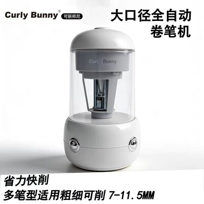 全自动卷笔器粗细可削学生专用