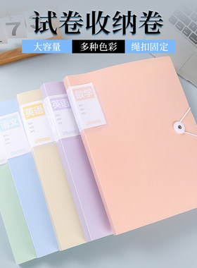 Tranbo/全标A3试卷整理神器收纳袋放装卷子的资料册考卷收藏书夹