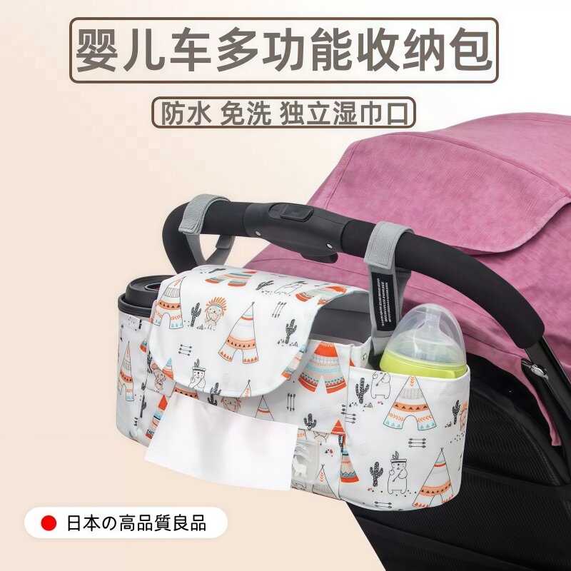 日本婴儿车挂包溜娃神器置物袋儿童手推车储物袋大容量bb车通用收