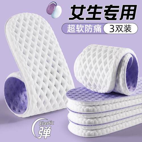 高档光脚神器 让你脚部舒适一整天 乳胶鞋垫 吸汗防臭 不跑偏 不