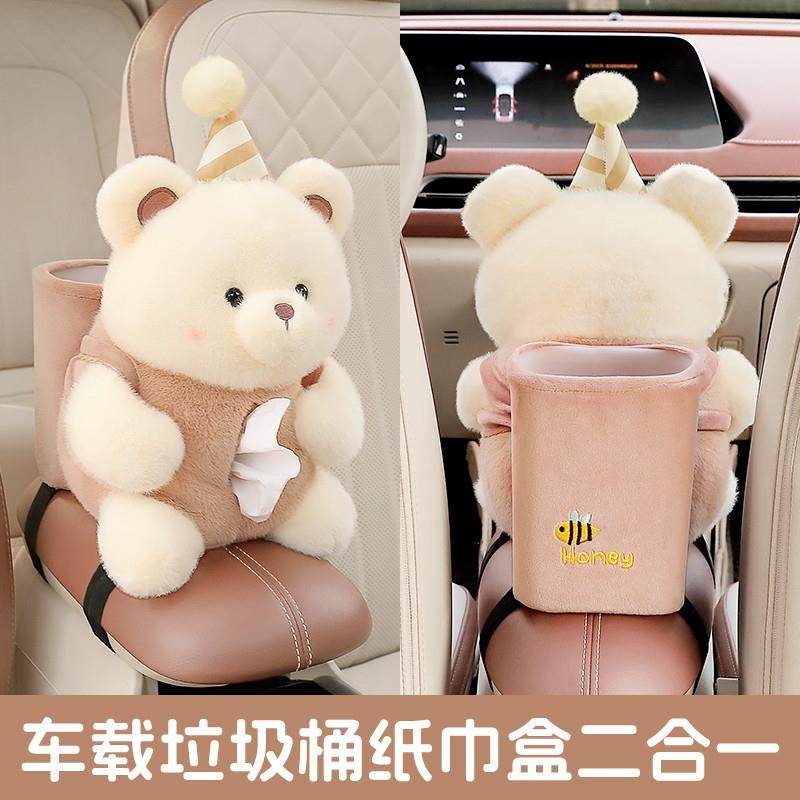 【旗舰店正品】车载纸巾盒垃圾桶二合一汽车扶手箱创意可爱抽纸盒