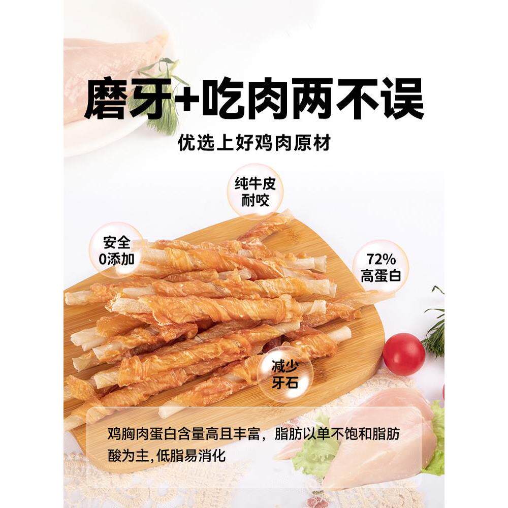 wanpy顽皮狗狗的零食磨牙棒狗小型犬宠物零食牛皮卷泰迪洁齿耐咬