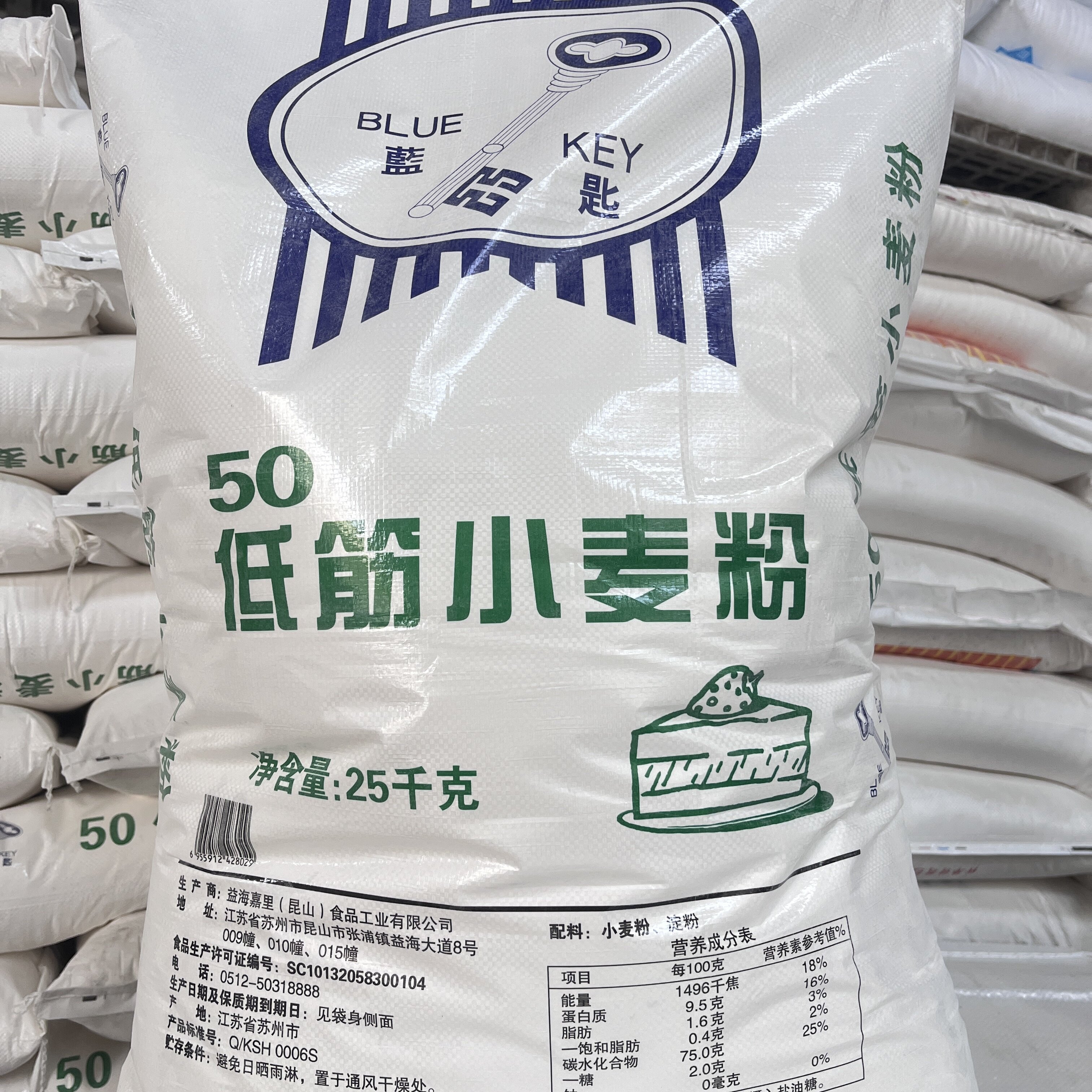 蓝匙50低筋小麦粉50斤蛋糕粉 糕点粉戚风蛋糕粉 饼干烘培专用面粉