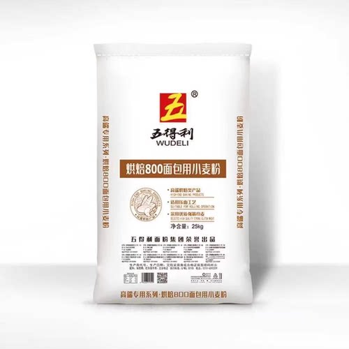 五得利高端面包粉烘焙800粉25公斤拉丝面包老面包50斤家商用面粉