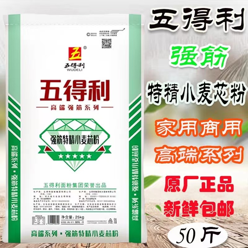 五得利高端强劲特精小麦粉25公斤拉面河南烩面50斤面粉