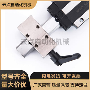 手动导轨夹紧锁电镀款直线导轨钳制器滑块限位器发黑款导轨夹具
