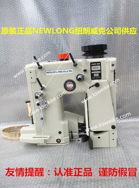 NEWLONG DS-9C缝包机/ DS-9C缝包机配件/ 纽朗DS-9C