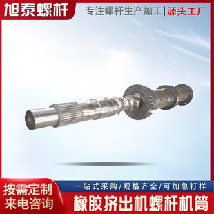 螺杆机筒 高速合金塑料造粒机挤出机pvc管材生 产线 机械设备配件