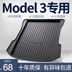 Model3焕新版后备箱垫配件车内装饰内饰改装汽车前尾箱垫子