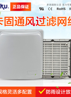 FU9803B P2_IP55_KAKU机柜通风窗 电机柜防尘网 外观148.5mm