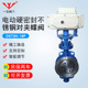 16P 天津一五阀门电动硬密封不锈钢对夹蝶阀 D973W 三偏心阀门