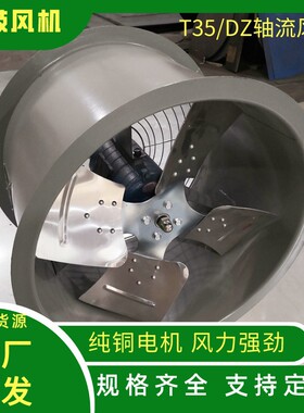 壁式轴流排风机 T35-11-7.1 3KW 风量23815m3/h 全压 306pa