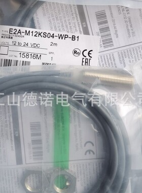 全新直流3线电感式接近开关E2A-M12LS04-WP-B1 E2A-M12LS04-WP-C1