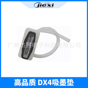 RS640吸墨垫武藤DX4墨垫 740 罗兰DX4喷头墨垫 四代喷头墨垫4代FJ