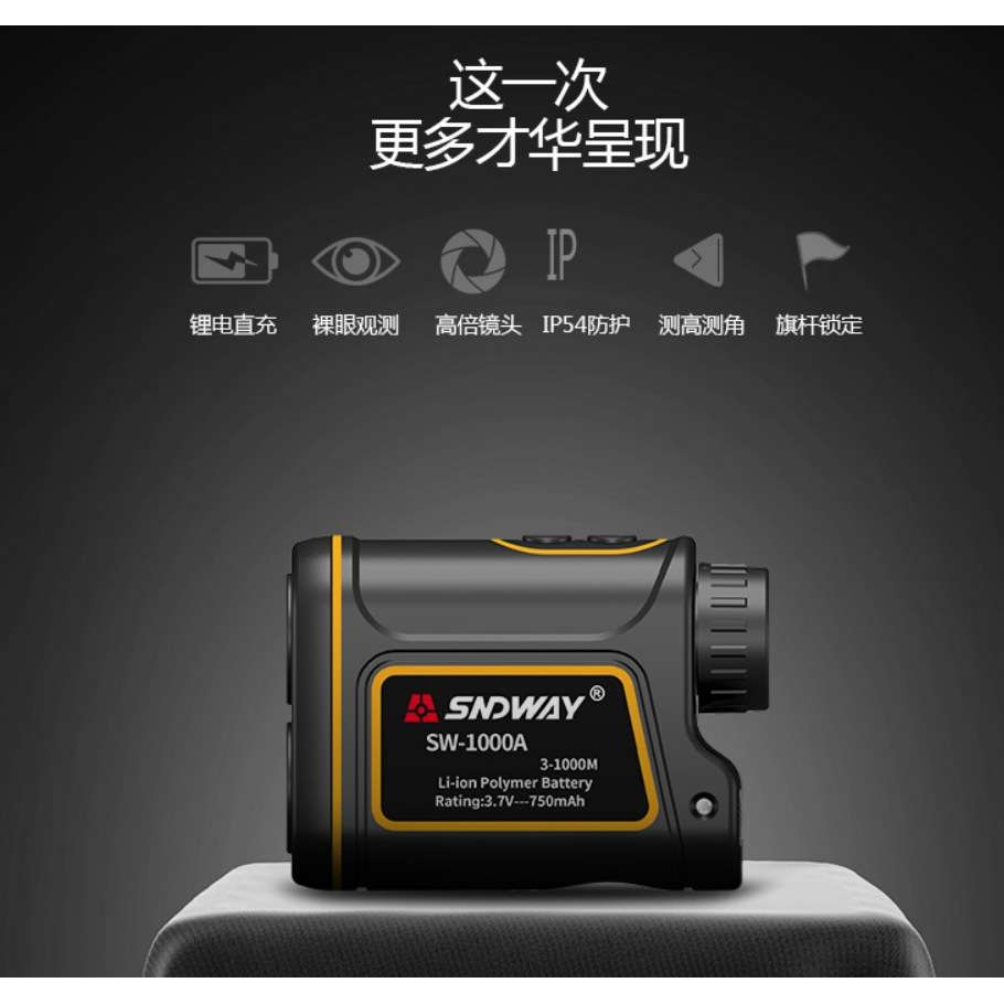 望远镜测距仪、户内外SW-600A/1000A/1500A测速测高 角度、现货