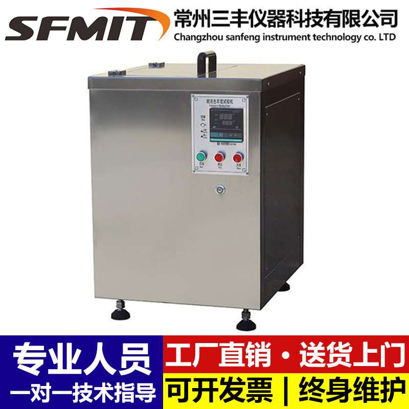 SW-8A耐洗色牢度仪SW12A纺织水洗皂洗干洗测试仪耐缩试验机数显