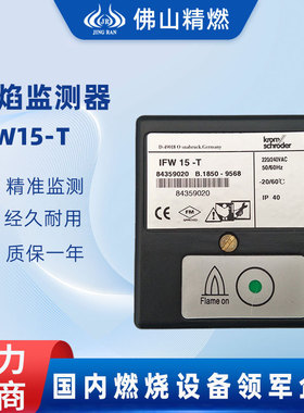 霍科德Krom火焰检测器IFW15-T火焰控制器配UV探头烧嘴专用配件
