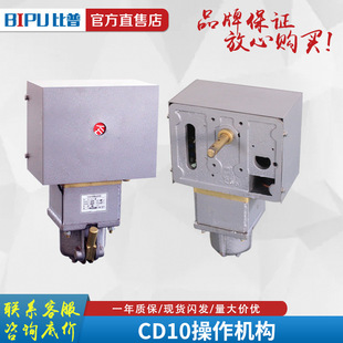 III柜内断路器操动机构10 CD10高压电磁操作机构 35KV CD17