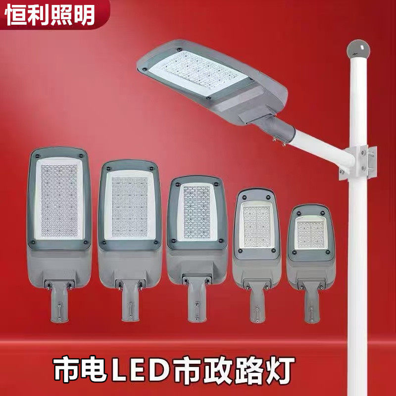 LED路灯头户外道路照明可调模组路灯60W150W200W高杆市电路灯220V