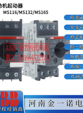 ABB MS116-0.25 电机保护断路器10140945 订货号1SAM250000R1002