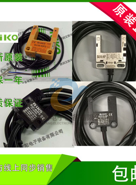 全新RIKO SU-SU15-SU18-SU07-SU30-KP2-NP-N3-N-2N光电开关