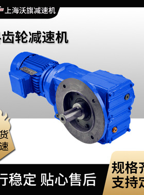 KF77-Y5.5-4P-11.77-M1-0°斜齿轮减速机KF88-M100L4-15.6rpm??