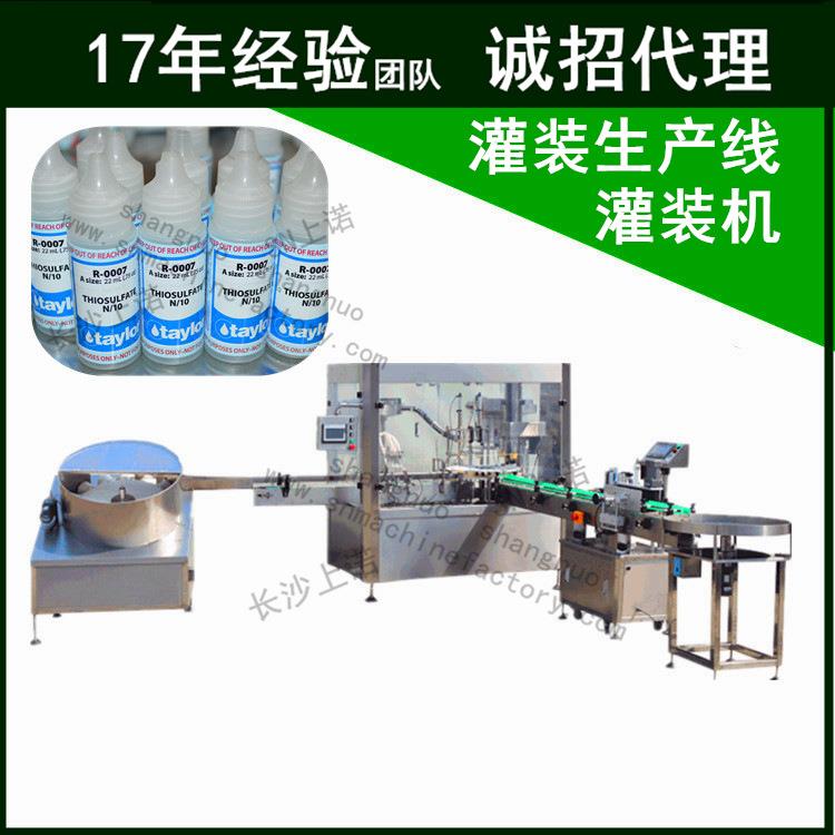 全自动10ml眼药水灌装旋盖机口服液罐装封口机100ml大输液生产线