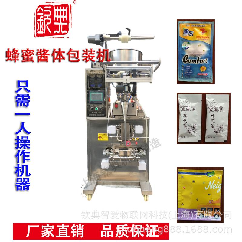 酸奶酱液体节庆食品封口机 辣椒油调味油半流体酱料全自动包装机