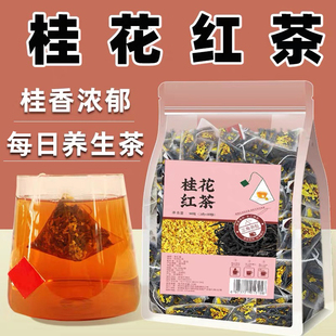 桂花红茶健康特浓香级独立包装正山小种暖茶红茶小茶包三角包盲盒