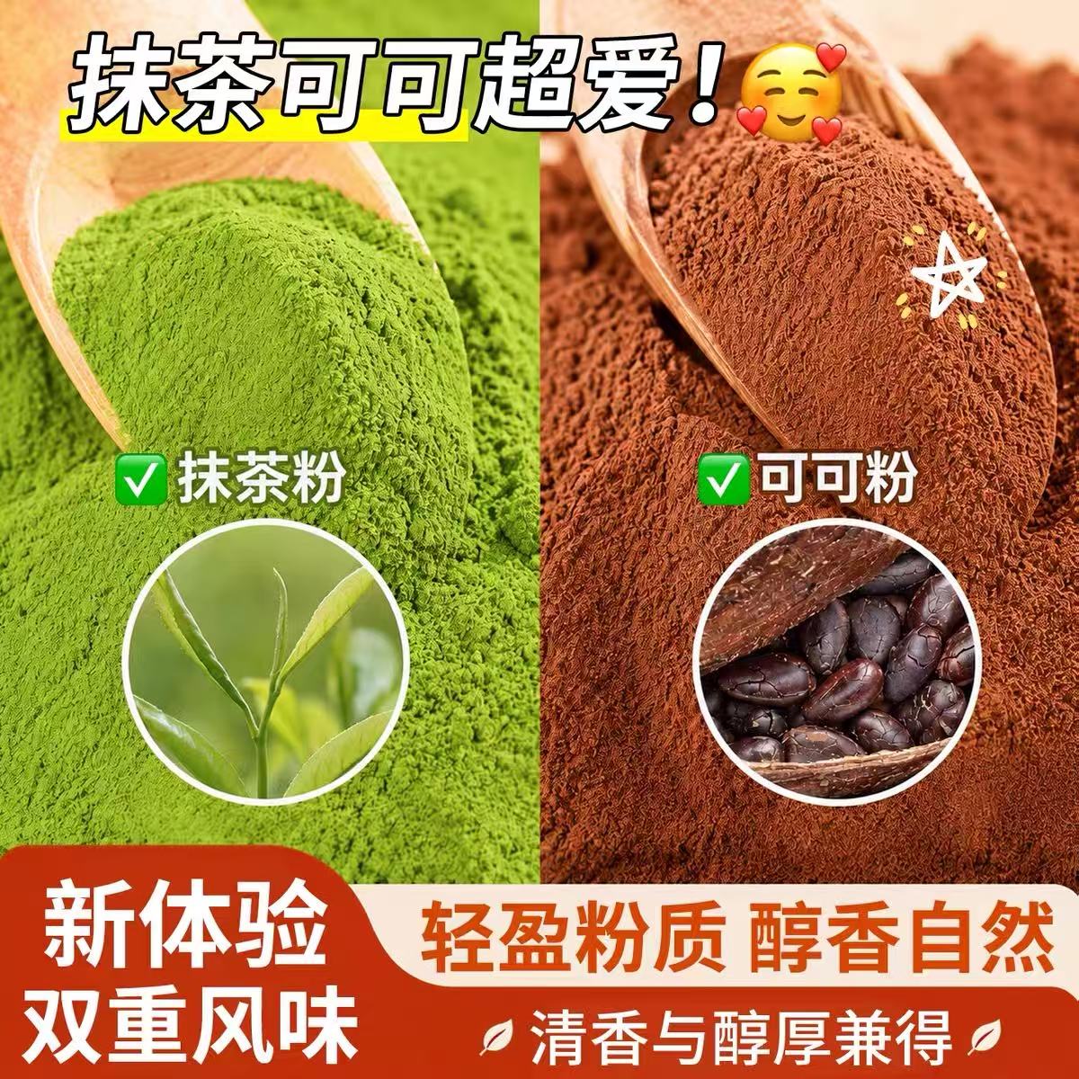 可可粉抹茶粉奶茶店专用50g/袋