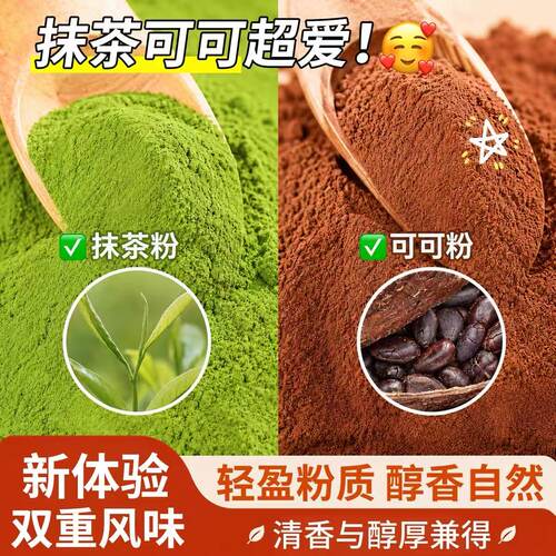 可可粉抹茶粉奶茶店专用50g/袋