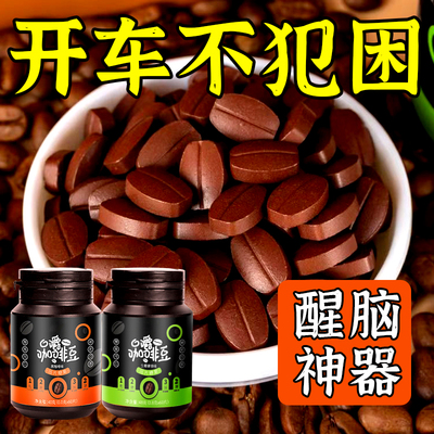 口嚼着吃的咖啡糖官方旗舰店正品