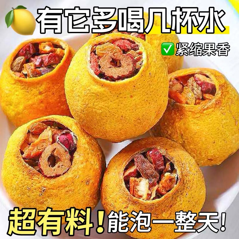 一整顆金桔檸檬水果茶冷泡茶包