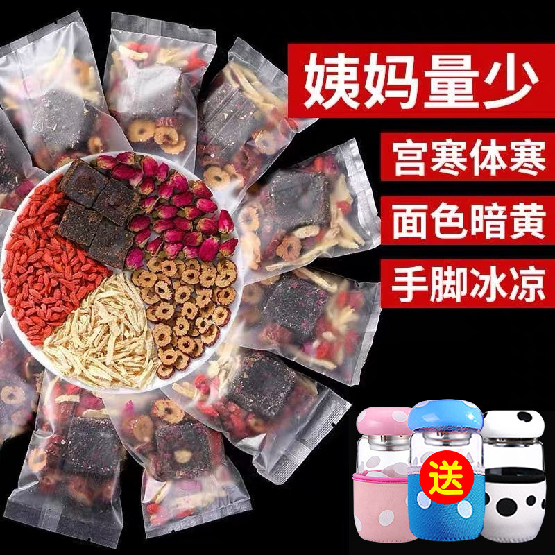 月销3000+红糖姜枣茶暖心护胃