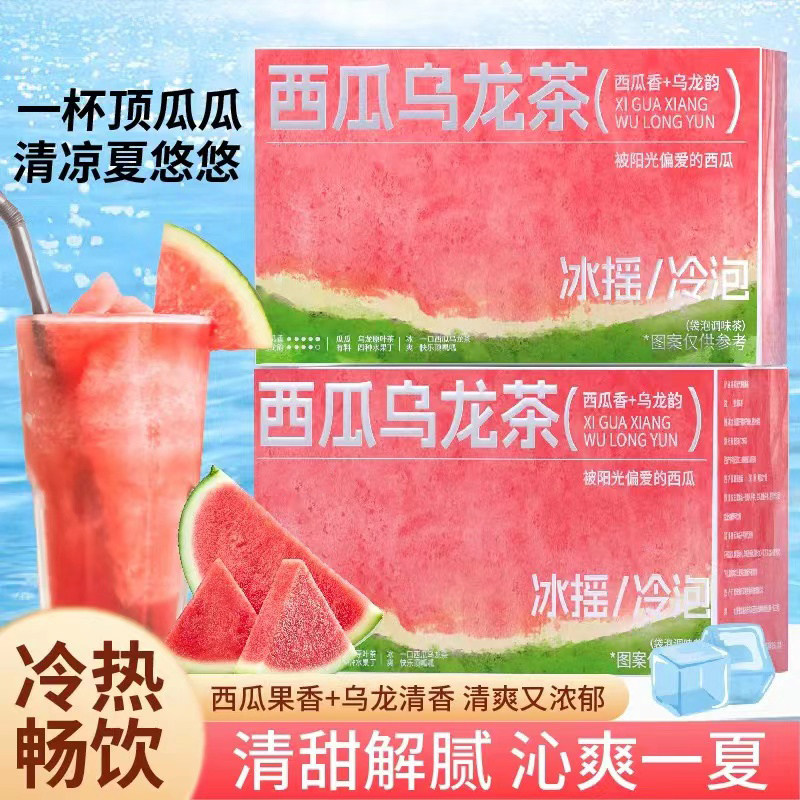 西瓜乌龙茶网红饮品泡水冷泡茶包