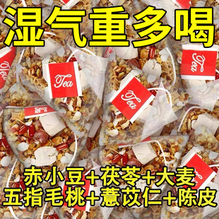 五指毛桃土茯苓茶包红豆薏米官方旗舰店正品祛湿茶养生茶免煮袋泡