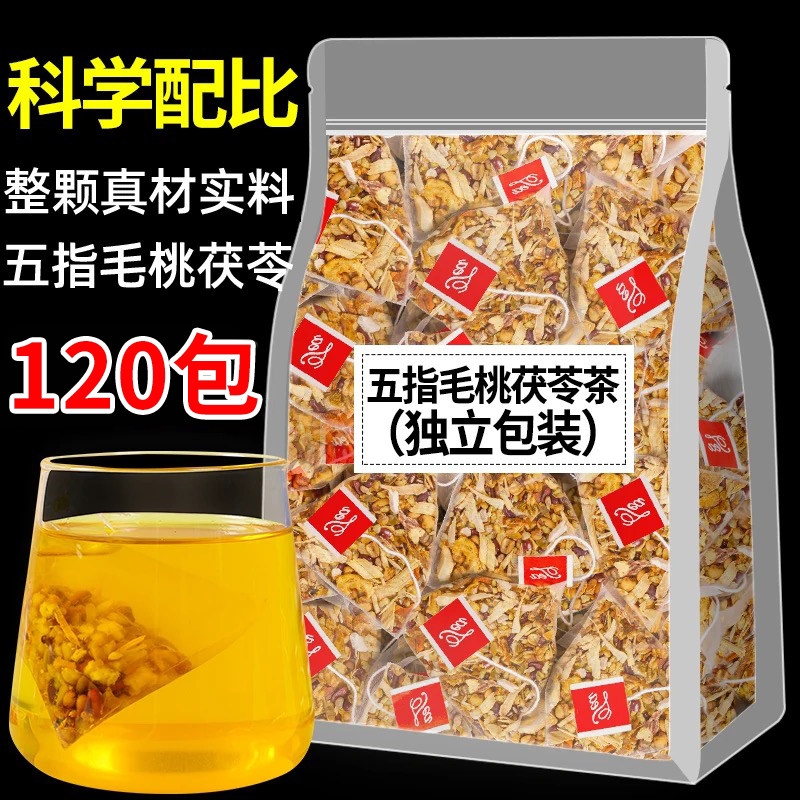 五指毛桃茯苓茶去湿养生茶包