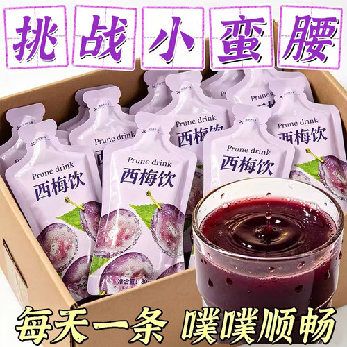 益生元西梅饮大餐解腻果味饮料