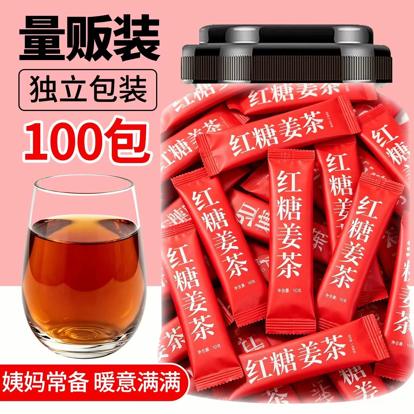红糖姜茶冲剂女生养生冲饮10g/包