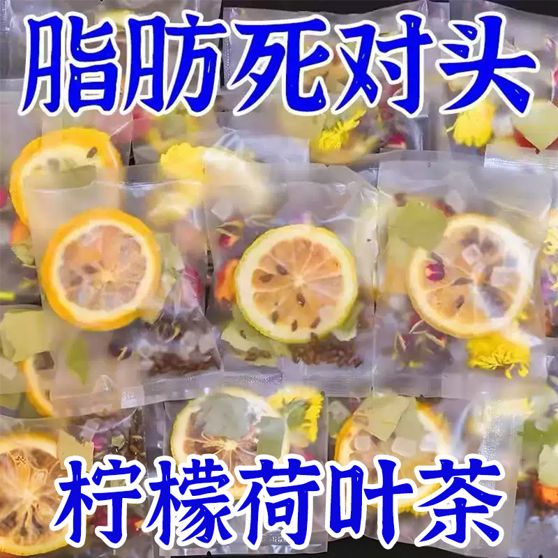 20万+人付款柠檬荷叶刮刮茶