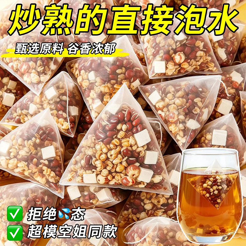红豆薏米茶组合男女泡水喝薏湿茶
