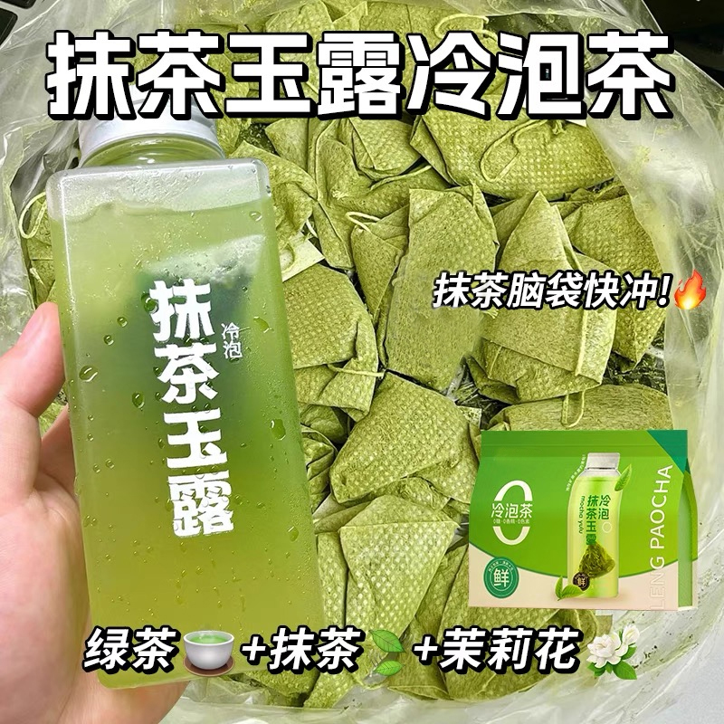 抹茶玉露冷泡茶清爽不苦澀