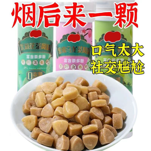 蜜桃乌龙含片口气来一颗