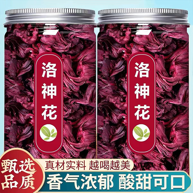 24小时内500+人已买洛神花茶
